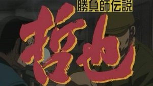 Poster for Rope Trick / Baby Troubles