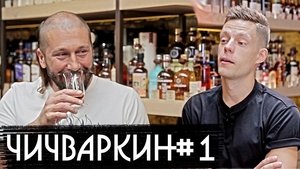 Poster for Episode 1