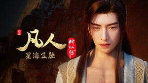 Poster for Episode 104