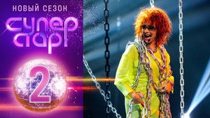 Poster for Episode 2