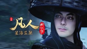 Poster for Episode 90