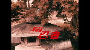 Poster for Episode 4