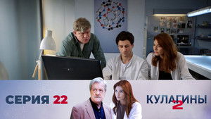 Poster for Episode 22 Poster for Episode 22