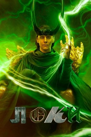 Loki