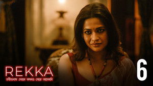 Poster for Tomar Shawnge Praner Khela