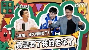 Poster for Episode 17