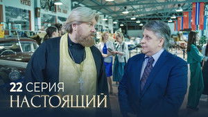 Poster for Episode 22 Poster for Episode 22