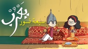 Poster for Episode 3