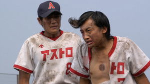 Poster for Team Astro Episode 6