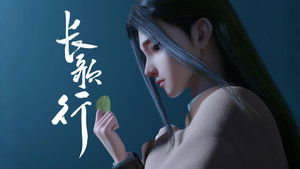 Poster for Episode 13