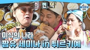 Poster for Episode 602 Poster for Episode 602