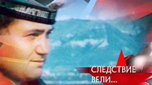 Poster for Episode 13