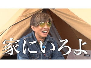 Poster for Recommended for women! Takuya Kimura, experience “Super Easy Camp”!”