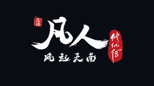 Poster for Episode 4