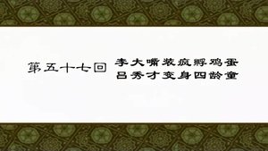 Poster for Episode 57