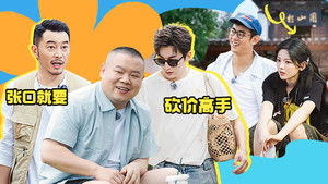 Poster for Episode 23 Poster for Episode 23