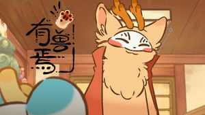 Poster for Golden Horn and Silver Horn Appear