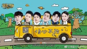 Poster for EP0