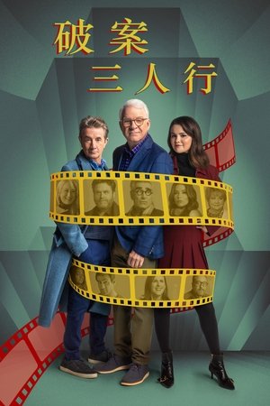 公寓大楼里的谋杀案