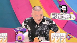 Poster for Episode 23