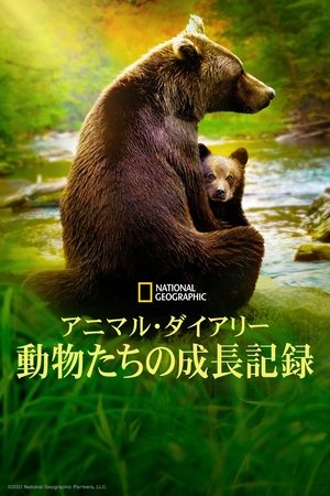Growing Up Animal