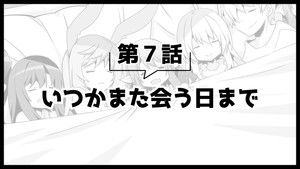 Poster for Picture Drama 2 7: Until We Meet Again Someday