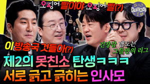 Poster for Episode 304