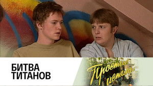 Poster for Episode 263