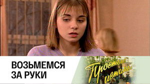 Poster for Episode 42