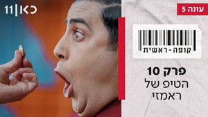 Poster for Episode 10 Poster for Episode 10