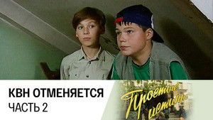 Poster for Episode 18