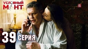 Poster for Episode 39