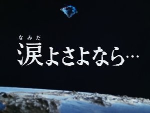 Poster for A Farewell to Tears