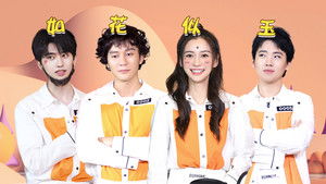 Poster for Episode 1