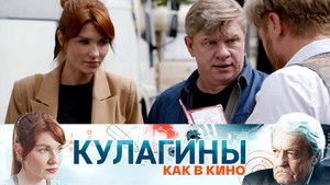 Poster for Episode 28 Poster for Episode 28