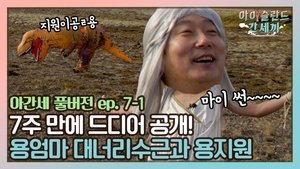Poster for Episode 12
