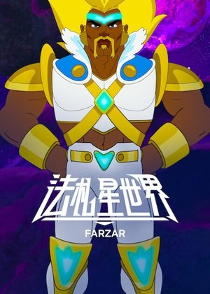 Farzar