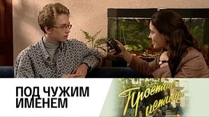 Poster for Episode 267