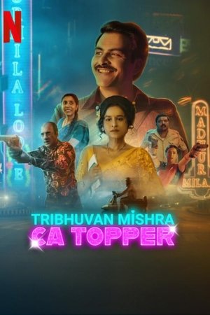 トリブバン・ミシュラはCAトッパー