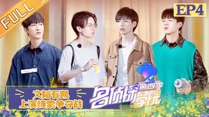 Poster for Episode 4