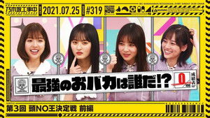 Poster for No-Brain Queen Championship