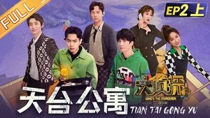 Poster for EP2-1 Rooftop Apartment