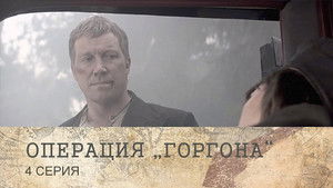 Poster for Episode 4