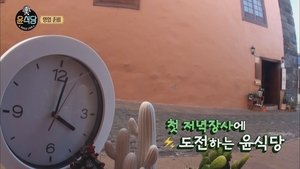 Poster for Episode 8