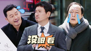 Poster for Episode 29