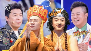 Poster for Episode 88 Poster for Episode 88