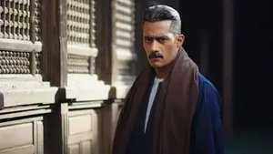 Poster for Episode 1