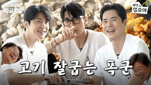 Poster for Episode 8