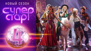 Poster for Episode 4