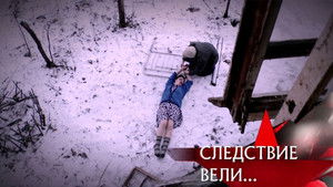 Poster for Episode 3